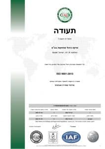 תו תקן ISO 9001