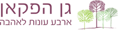 חברת "גן הפקאן"